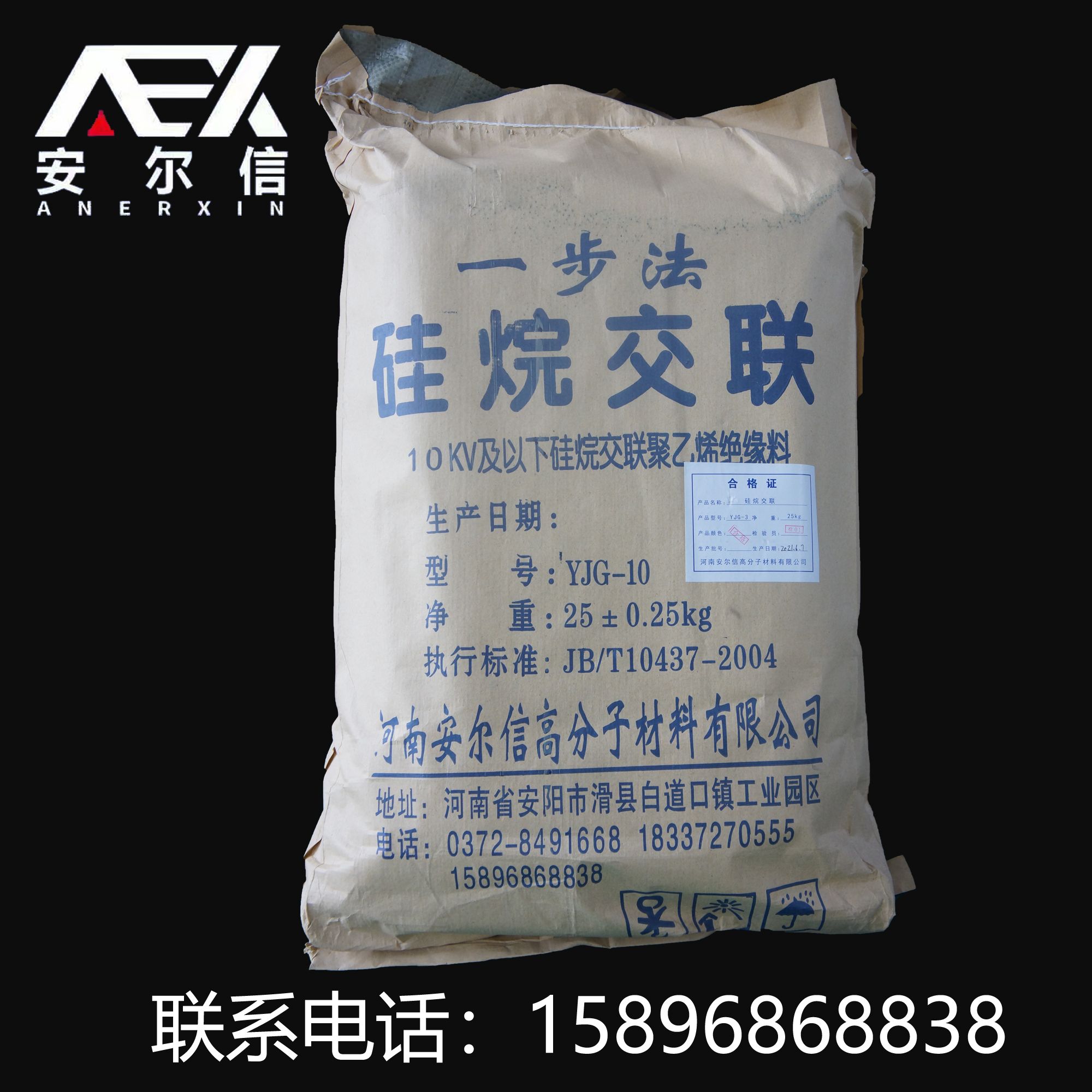 10KV一步法硅烷交联